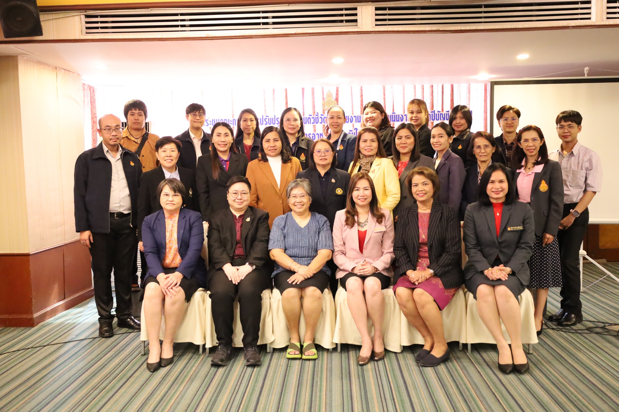 ประชุมคณะกรรมการปรับปรุงรายงานตัวชี้วัดและรายงานผลการดำเนินงาน ประจำปีบัญชี 2567