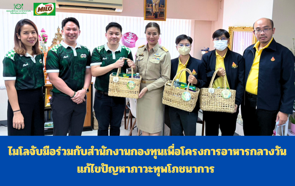 ความร่วมมือ