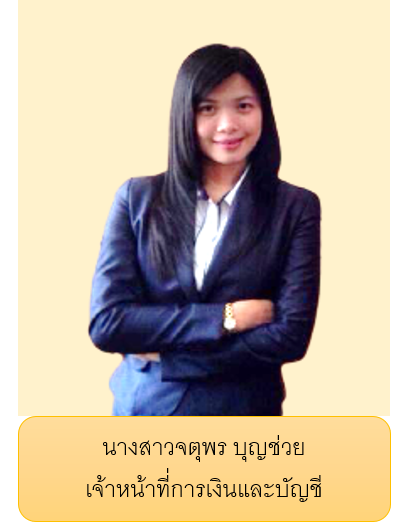 นางสาวจตุพร บุญช่วย